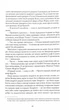 Жовтолика - Ребекка Кван - 978-617-8287-10-8 - зображення 8