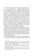 Кохання в мозку. Книга 2 (із кольоровим зрізом) - изображение 9