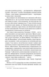 Кохання в мозку. Книга 2 (із кольоровим зрізом) - изображение 11