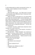 Кохання в мозку. Книга 2 (із кольоровим зрізом) - изображение 14