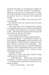 Він - Гарлан Кобен - 978-617-522-188-4 - изображение 4