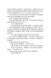 Він - изображение 12