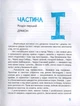 Тигролови. Іван Багряний. Час Майстрів - изображение 6