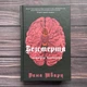 Безсмертя: історія кохання. Книга 2. Шварц Д. - зображення 1