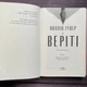 Веріті. Ексклюзивне видання. Гувер К. - зображення 4