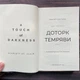 Доторк темряви. Книга 1. Сент-Клер С. - зображення 2