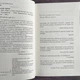 Опір. Книга 2. Вульф Т. - изображение 3