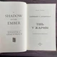Тінь у жариві. Плоть і вогонь. Книга 1. Арментраут Дж. - зображення 2