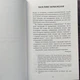 Переслідування Аделіни. Карлтон Х.Д. - зображення 6