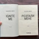 Розпали мене. Книга 3. Мафі Т. - изображение 2