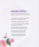 Забавлянки - Н. Мазур (9789669152527) - изображение 4