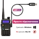 Рация Baofeng UV-5R MK5 комплект 2 шт., UHF/VHF, 8 Вт, 1800 мАч + Кабель для программирования + Ремешок на шею - изображение 6