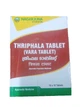 Трифала Нагарджуна Triphala Nagarjuna, 100 таб. - зображення 2