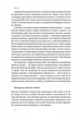 Правила розвитку мозку дитини. Ростимо розумного і щасливого малюка від 0 до 5 років/Медіна Джон/9786178277604 - изображение 4