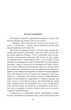 Великий Гетсбi/Фіцджеральд Френсіс Скотт/9786175515402 - изображение 4