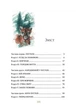 Біле ікло/Лондон Джек/9786178373153 - изображение 2