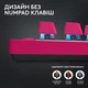 Клавіатура Logitech G PRO X TKL Lightspeed бездротова рожева - изображение 4