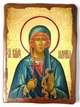 Икона Марина святая мученица (на дереве 170*230 мм) - изображение 1