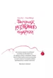 Таємниця різдвяного подарунка (Віват) (9789669825179) - изображение 2