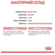Влажный корм для котят Royal Canin Babycat Instinctive 195 г 4098002 - изображение 6