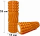 Массажный ролик-валик для МФР и йоги EasyFit Wavyspines 33х11 см роллер-массажер для спины, ног, рук и шеи EF-2060-Or Оранжевый (56003082) - изображение 3