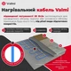 Теплый пол Valmi 11м²-13,2м²/2200Вт (110м) нагревательный кабель под плитку 20 Вт/м с сенсорным программируемым терморегулятором AC605H белый - изображение 4