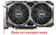 Вентилятор для видеокарты MSI GTX 1660 Ti SUPER VENTUS (orgnl) 87 мм PowerLogic PLD09210B12HH (PLD09210S12HH) комплект 2 шт (№285.9) - изображение 5