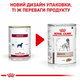 Вологий корм для собак Royal Canin Hepatic Loaf 420 г 40220041 - зображення 2