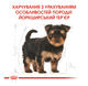 Сухой корм для щенков йоркширских терьеров Royal Canin Yorkshire Terrier Puppy 500 г 39720051 - изображение 7