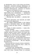 Коти вояки 4. Знамення Зореклану. Книга 1. Четвертий новак - Ерін Хантер (9786178229597) - изображение 4