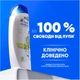 Шампунь Head & Shoulders Яблучна свіжість Проти лупи 250 мл (8006540063248) - изображение 7