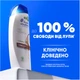 Шампунь против перхоти Head & Shoulders Глубокое Увлажнение 400 мл (8001841406688) - изображение 7