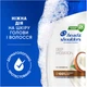Шампунь против перхоти Head & Shoulders Глубокое Увлажнение 400 мл (8001841406688) - изображение 8