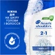 Шампунь против перхоти и бальзам-ополаскиватель 2 в 1 Head & Shoulders Основной уход 330 мл (8700216157919) - изображение 7