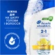 Шампунь против перхоти и бальзам-ополаскиватель 2 в 1 Head & Shoulders Цитрусовая свежесть 625 мл (8700216158022) - изображение 7