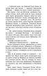 Коти-вояки. Знамення Зореклану. Книга 1. Четвертий новак. Ерін Гантер (9786178229597) - зображення 3