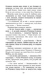 Коти-вояки. Знамення Зореклану. Книга 1. Четвертий новак. Ерін Гантер (9786178229597) - зображення 6