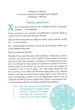 Сковорода. Найкраще - Григорій Сковорода (9789669759672) - изображение 2
