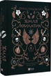 Земля Крилатих - Ірина Грабовська (9789669829900) - зображення 1