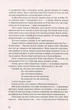 Імперія ангелів - Бернар Вербер (9789669759627) - изображение 3