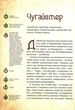 Духи природи. Чарівні істоти українського міфу - Дара Корній (9786176908982) - изображение 3