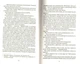 Покинь, якщо кохаєш... - Колін Гувер (9789669425140) - изображение 5