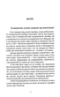 Про жінок - Ошо (9786177646036) - зображення 4