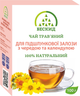 Чай трав'яний "Для підшлункової залози" з чередою та календулою Бескид 100 г - изображение 1