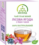 Чай трав'яний "Лісова ягода" з Іван-чаєм Бескид 100 г - изображение 1