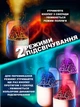 Увлажнитель воздуха Вулкан в стакане 3 в 1: ультразвуковой увлажнитель воздуха, аромадиффузор, светильник ночник - изображение 4