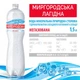 Минеральная вода Миргородська Лагідна 1.5 н/газ пет (4820000431026) (199665) - изображение 5