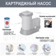 Каркасный бассейн с насосом Bestway 549х274х122 см, с лестницей, дозатором и тентом (IP-170512) - изображение 7