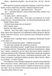 Сад Гетсиманський/Багряний Іван/9786176296034 - изображение 7
