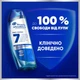 Шампунь Head & Shoulders Pro-Expert 7 Проти лупи Чайне дерево 250 мл (8700216156882) - зображення 2